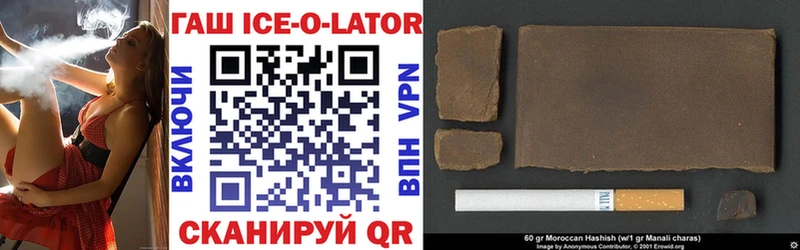 MEGA ссылки  Новокузнецк  ГАШИШ ice o lator 