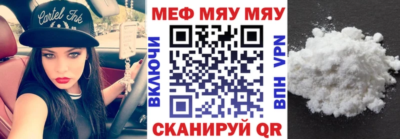 Меф мука  Новокузнецк 