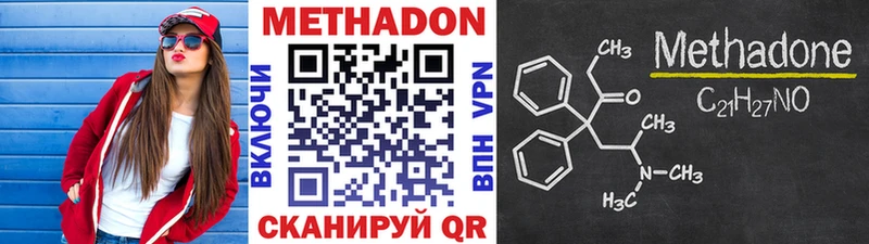 МЕТАДОН methadone  Новокузнецк 